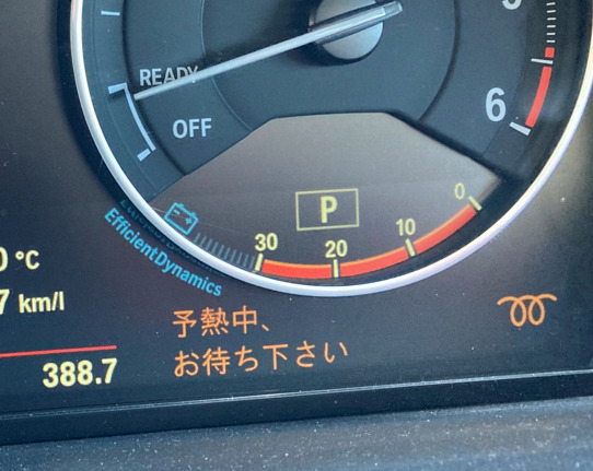 Bmw118dに乗っていてディーゼルエンジンを感じる冬場の予熱中表示とグローランプ サラリーマンのbmwで駆け抜けよう